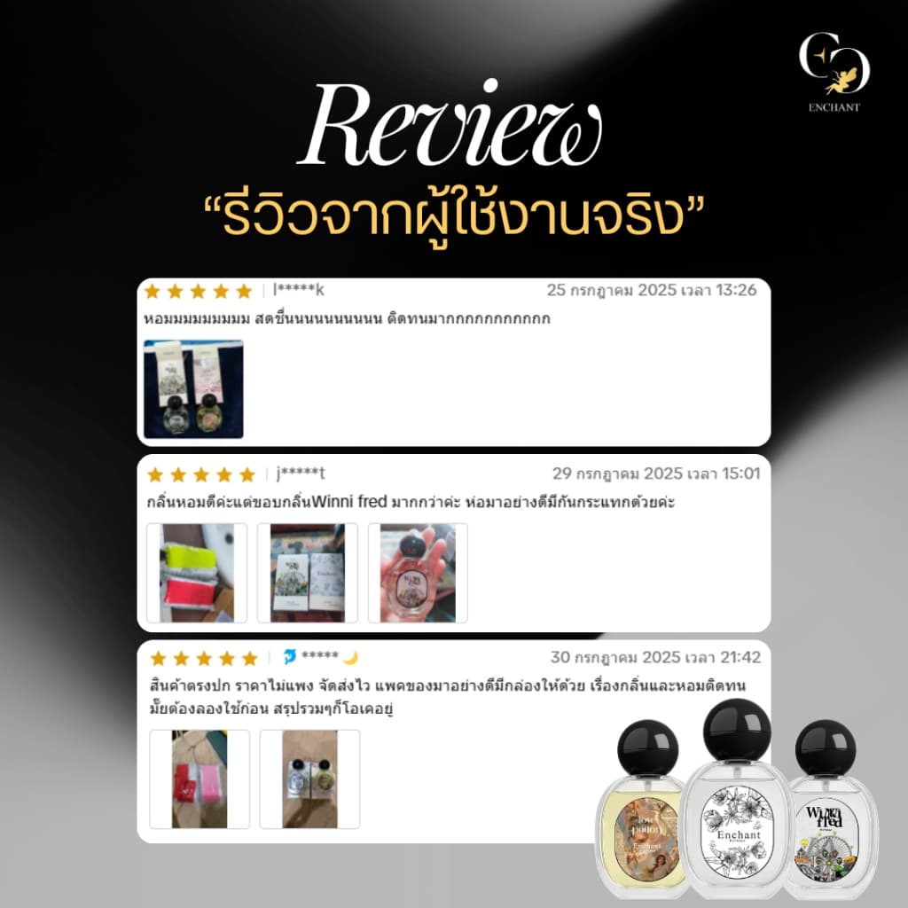 Enchant น้ำหอม Enchant คละกลิ่น หอมมีเสน่ห์ หอมติดทน 1 แถม 1 ขนาด 25 ml รูปที่ 5