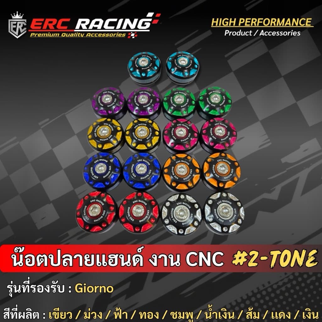 ถูกที่สุด อุดปลายแฮนด์ งาน CNC ทูโทน V.1 ตรงรุ่น Giorno/Lead มีหลายสีให้เลือก รูปที่ 1
