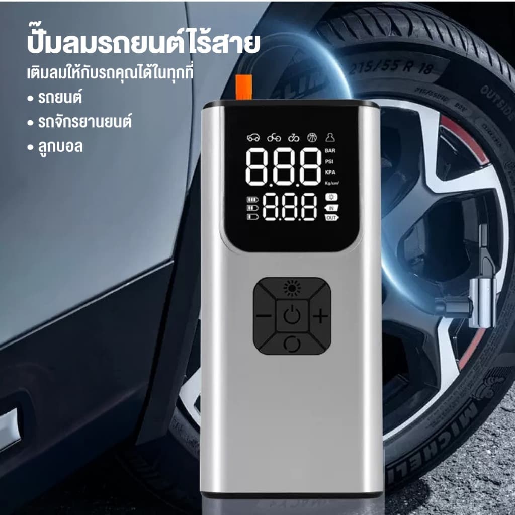 ปั๊มลมพกพา ไร้สาย อัตโนมัติ 150PSI แบต 6000mAh จอLED มีไฟฉาย เติมลมรถ มอไซค์ บอล วัดความดันแม่นยำ รูปที่ 5