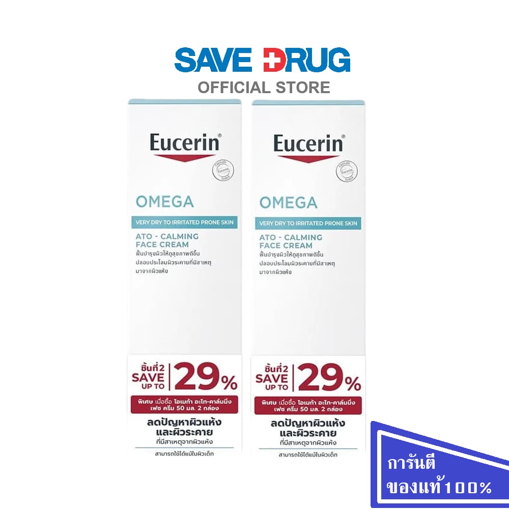 EUCERIN OMEGA FACE DOUBLEPACK 50+50ML แพ็คคู่ รูปที่ 1