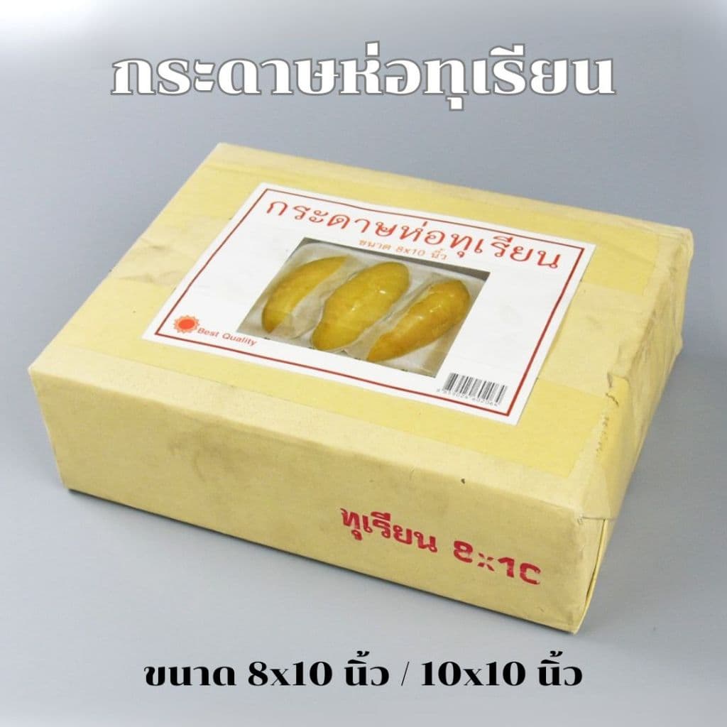 กระดาษห่อทุเรียน 8x10 นิ้ว,10x10 นิ้ว จำนวน 500 แผ่น/ห่อ คุณภาพดี ใช้สำหรับห่อทุเรียน แผ่นห่อทุเรียน *ออกใบกำกับภาษี* รูปที่ 4