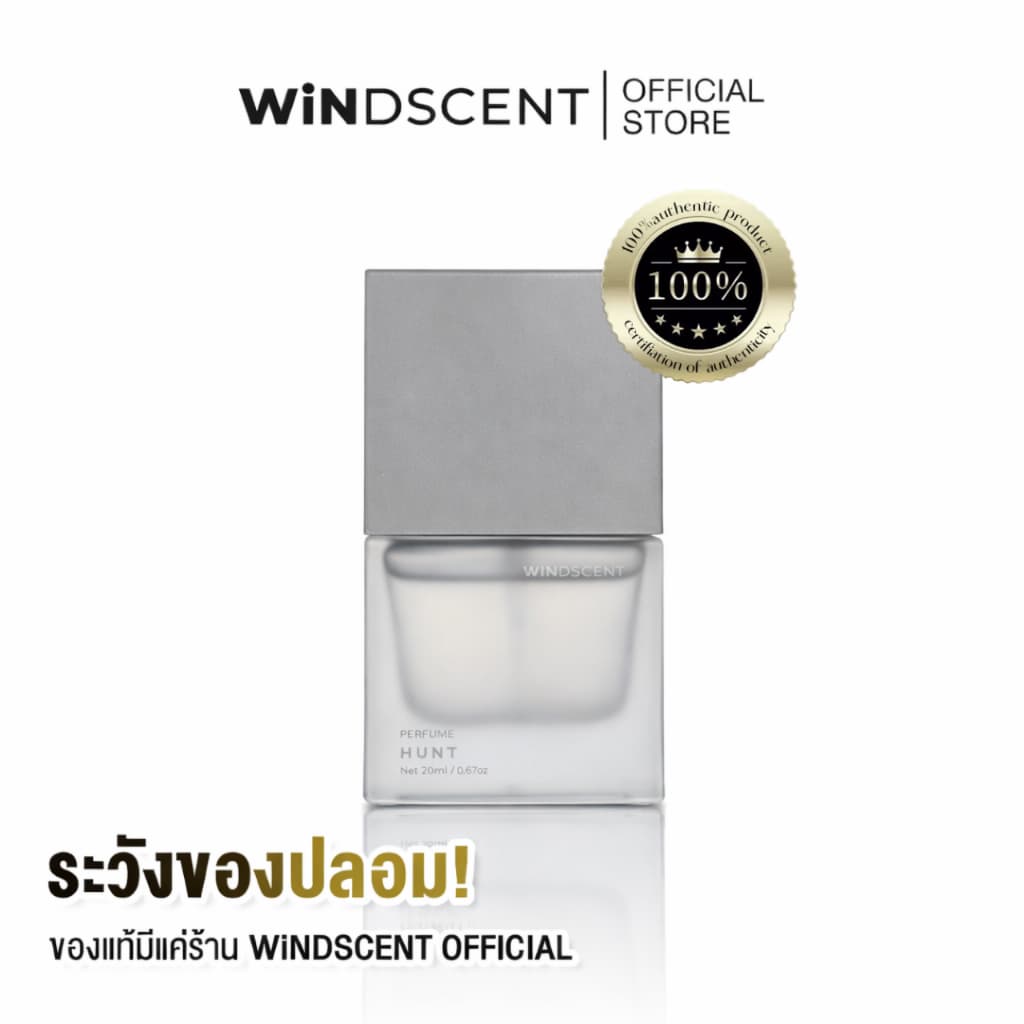 - WiNDSCENT Hunt Perfume 20ml รูปที่ 1