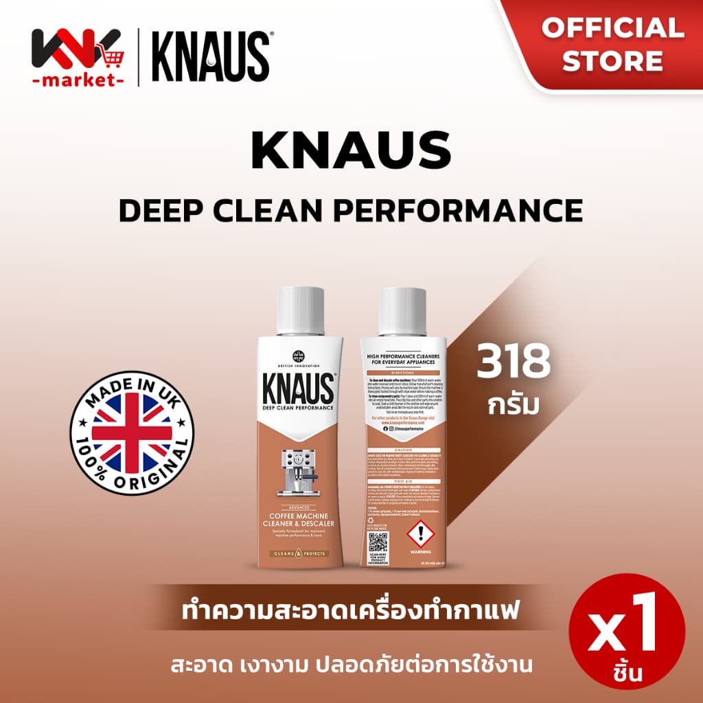 Knaus น้ำยาทำความสะอาดเครื่องใช้ไฟฟ้า เครื่องซักผ้า เตาประกอบอาหาร เครื่องทำกาแฟ สินค้าจากอังกฤษ รูปที่ 2
