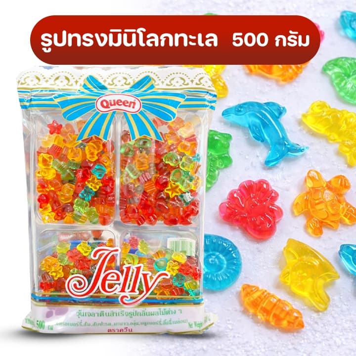 /มีไลฟ์ Queen Jelly เยลลี่ควีน ควีนเยลลี่น้ำตาลตกแต่งขนม cookingrun รูปที่ 3