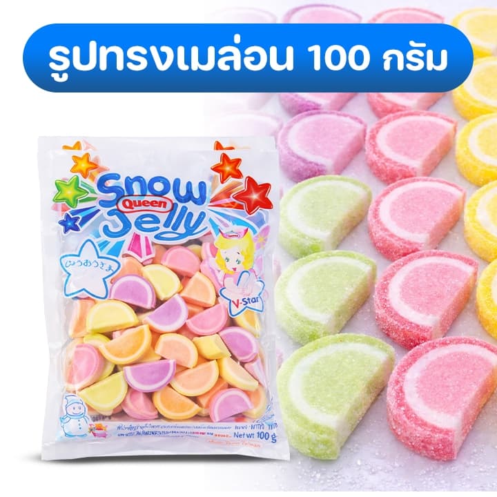 /มีไลฟ์ Queen Jelly เยลลี่ควีน ควีนเยลลี่น้ำตาลตกแต่งขนม cookingrun รูปที่ 4
