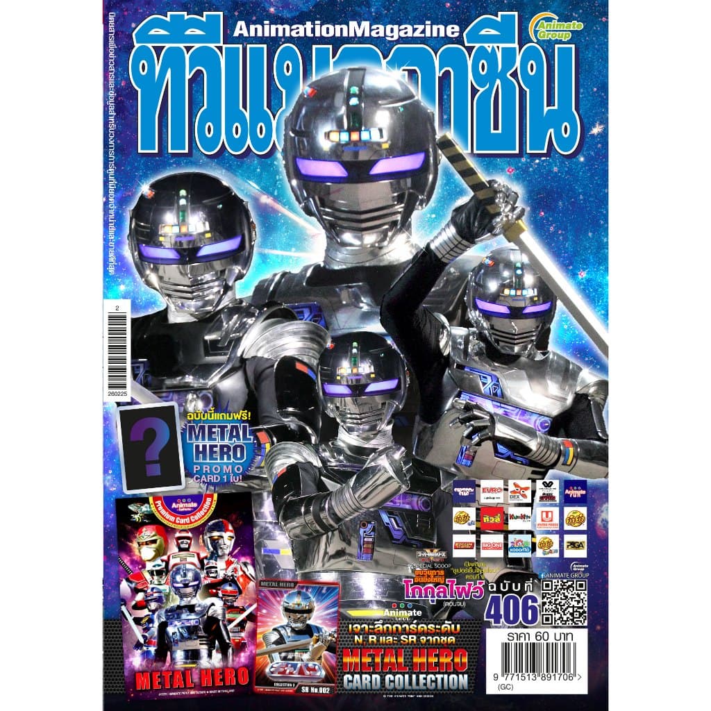 หนังสือ - TV Magazine Vol.406 407 408 409 410 รูปที่ 9