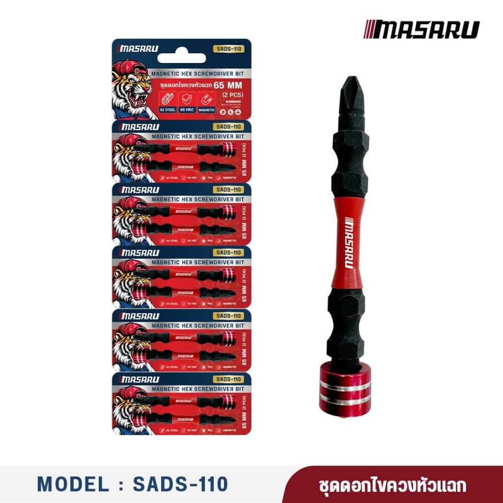 MASARU ชุดดอกไขควงหัวแฉก 2 ดอก รุ่น SADS-110 ขนาด 65 MM เหล็ก S2 ชนิด PH2 แบบแพค รูปที่ 1