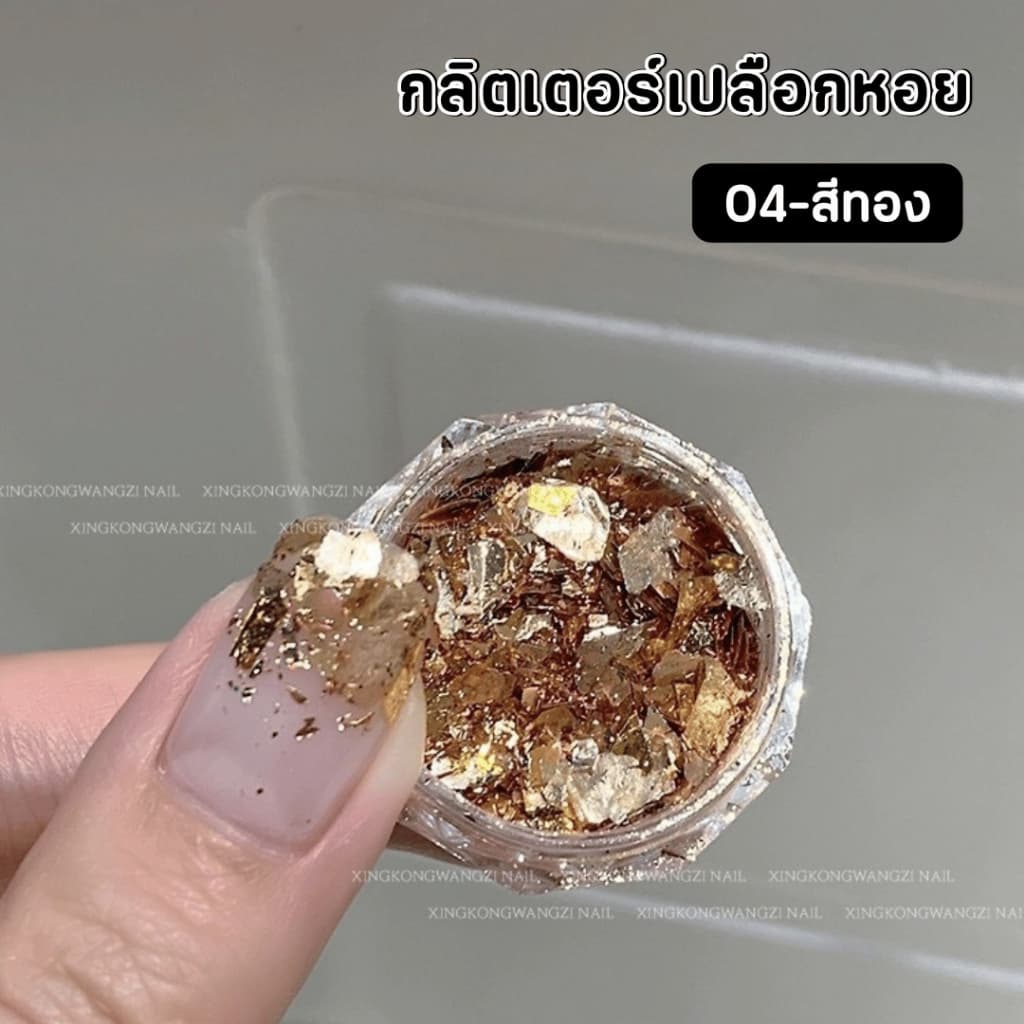 กลิตเตอร์วิ้ง เปลือกหอย ตลับกลมใส งานฝังลายสไตล์ญี่ปุ่น อะไหล่ตกแต่งเล็บ รูปที่ 6