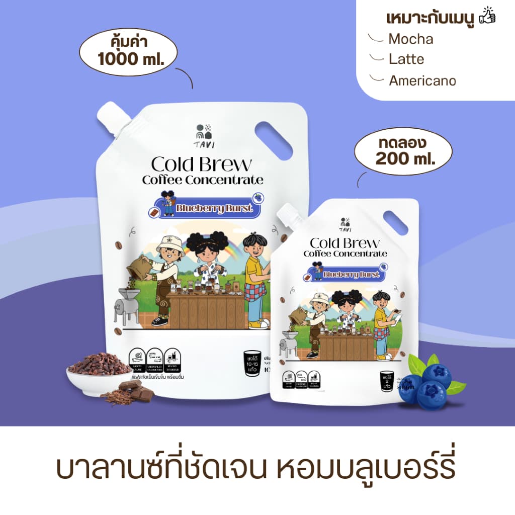 TAVI Cold Brew Concentrate Coffee กาแฟสกัดเย็นเข้มข้น คุ้มค่าสะดวกละมุน น่านดอยช้าง รูปที่ 7