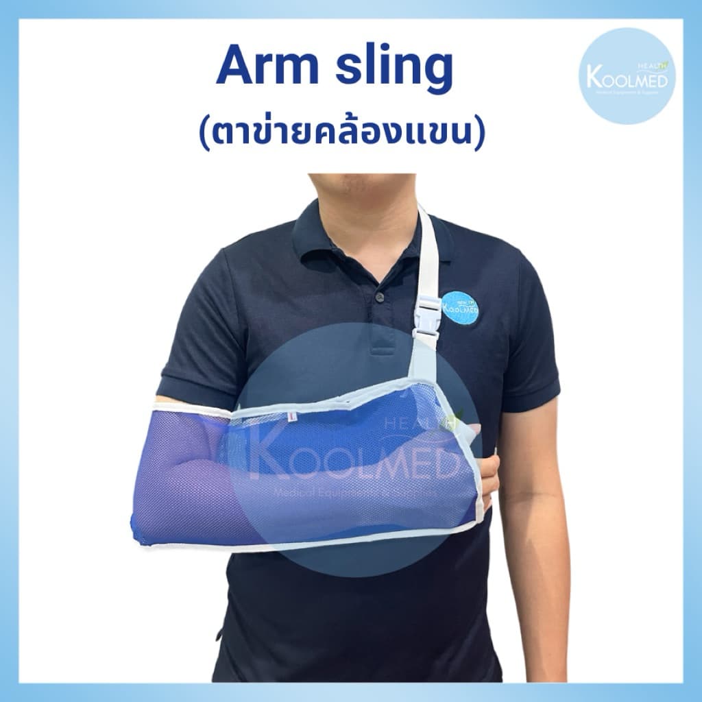 ตาข่ายคล้องแขน พยุงแขน 1 ตัว รูปที่ 4