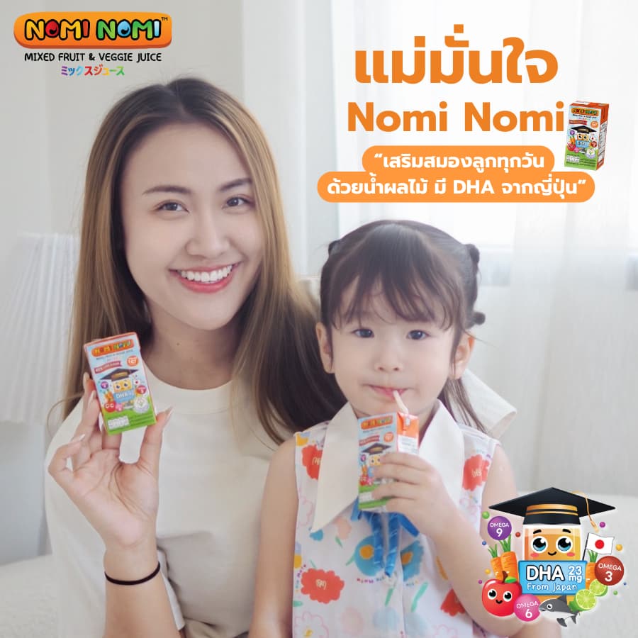 Nomi Nomi น้ำผลไม้ ผสมผัก สำหรับเด็ก มีวิตามินและ DHA จากญี่ปุ่น ยกลัง 110 มล. x 36กล่อง รูปที่ 4