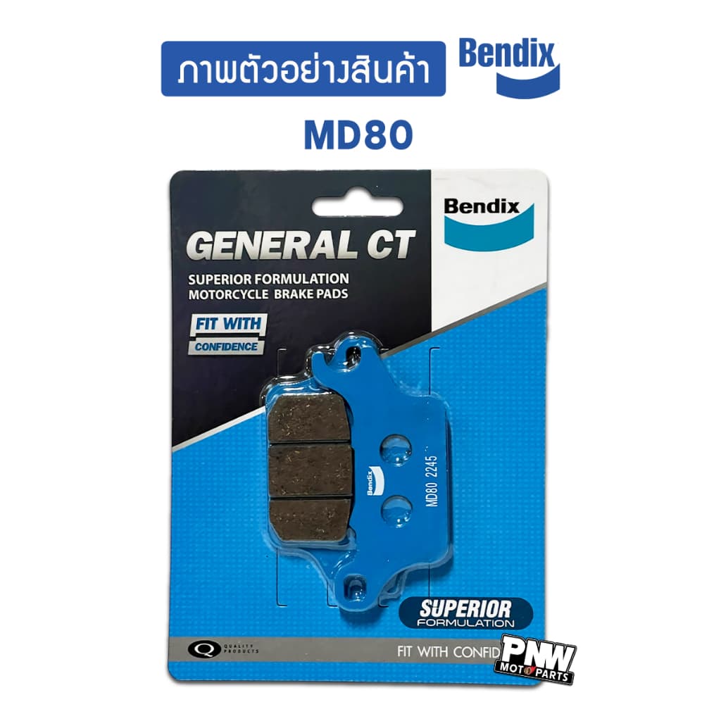ผ้าเบรค Bendix สำหรับ Honda Scoopy-i ปี 2021 ขึ้นไป ดิสเบรกหน้า+ก้ามเบรกหลัง รูปที่ 2
