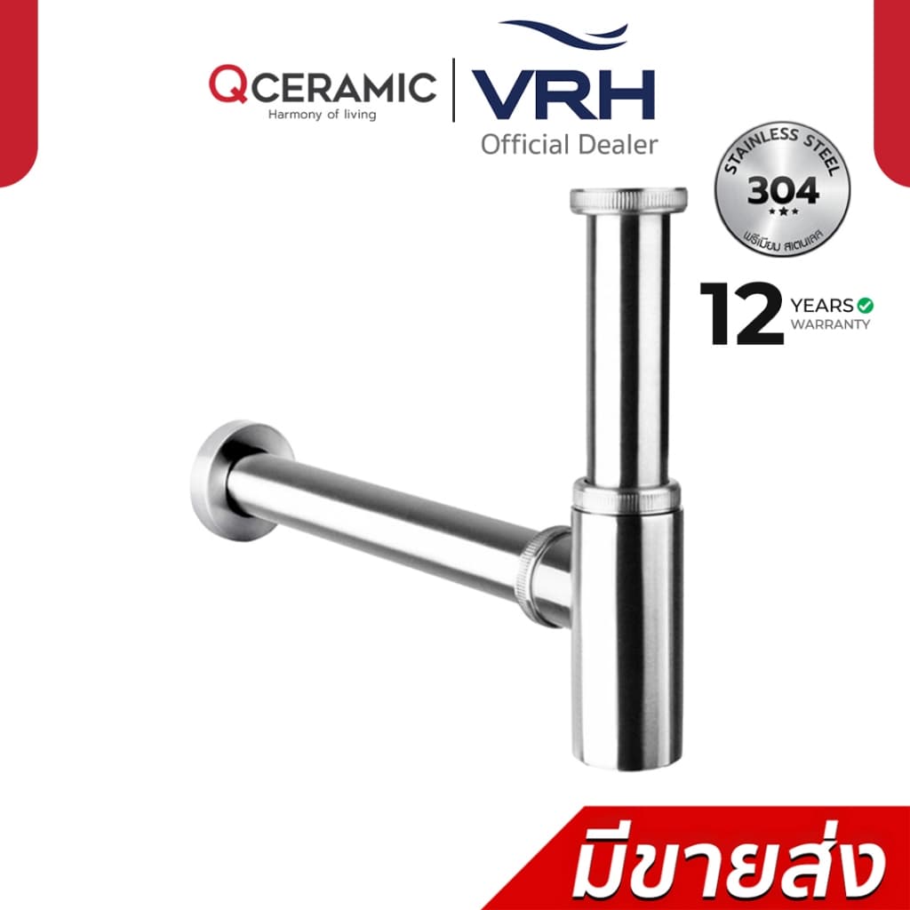 VRH ท่อน้ำทิ้ง Bottle Trap แบบตรง รุ่น HLA09-LA109L , HLA09-LA109S ท่ออ่างล้างหน้า รูปที่ 1