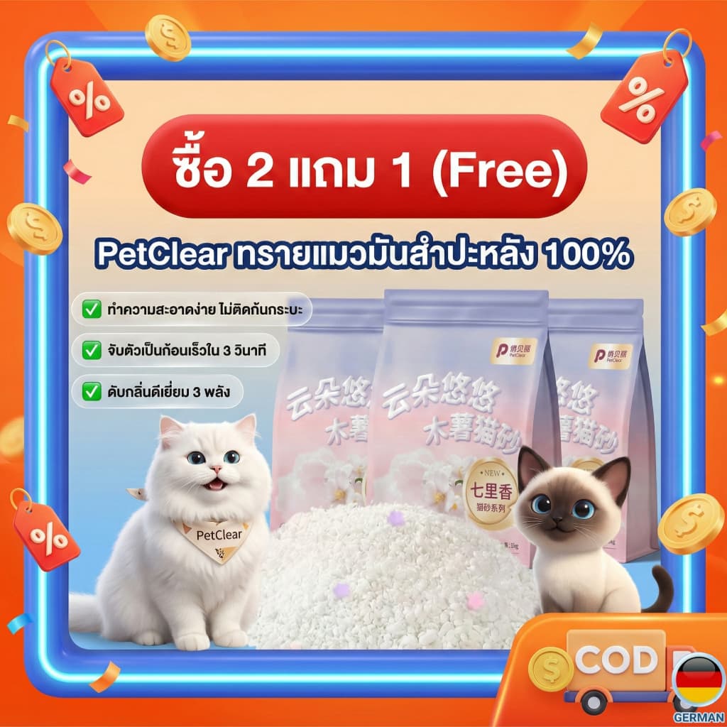 ทรายแมว PetClear 5kg จับตัวเป็นก้อนใน 3 วินาที ทำความสะอาดง่าย ไร้ฝุ่น กลิ่นหอมอ่อนๆ รูปที่ 8