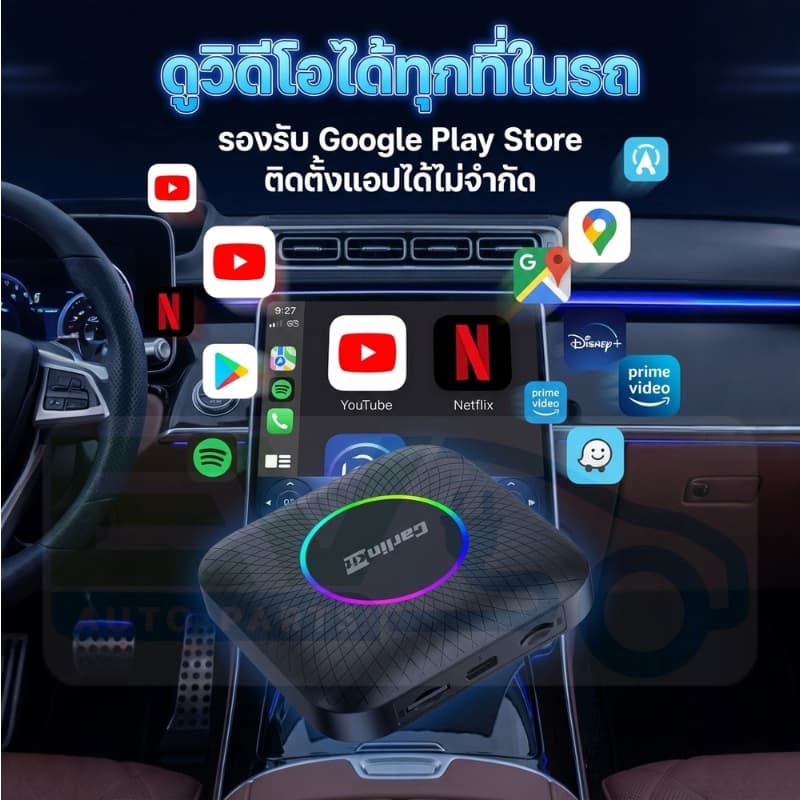 กล่องทีวี CarlinKit 8+128GB ai box CarPlay ไร้สาย Android Auto ไร้สาย,For cars with wired CarPlay only รูปที่ 4