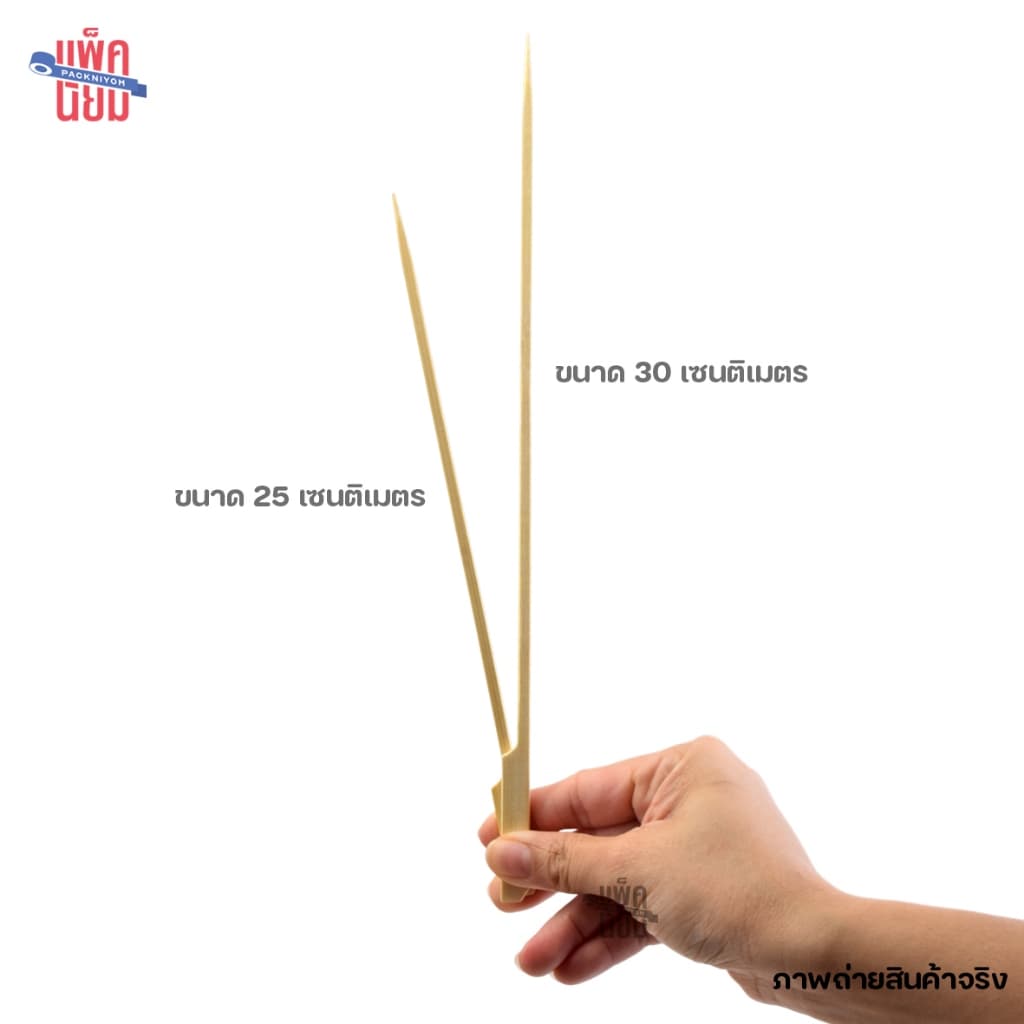 ไม้เสียบหัวธง ไม้เสียบลูกชิ้น ไม้เสียบหมูปิ้ง ขนาด 9cm 12cm15cm 18cm 20cm 25cm 30cm รูปที่ 3