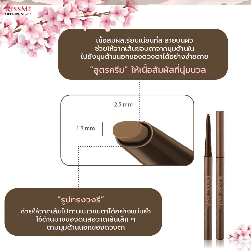 Kiss me Heroine Make Swp Mascara & Eyeliner Set Long Up Mascara Super Wp 6g #01 + Soft Define Cream Pencil 0.1g #01 รูปที่ 6
