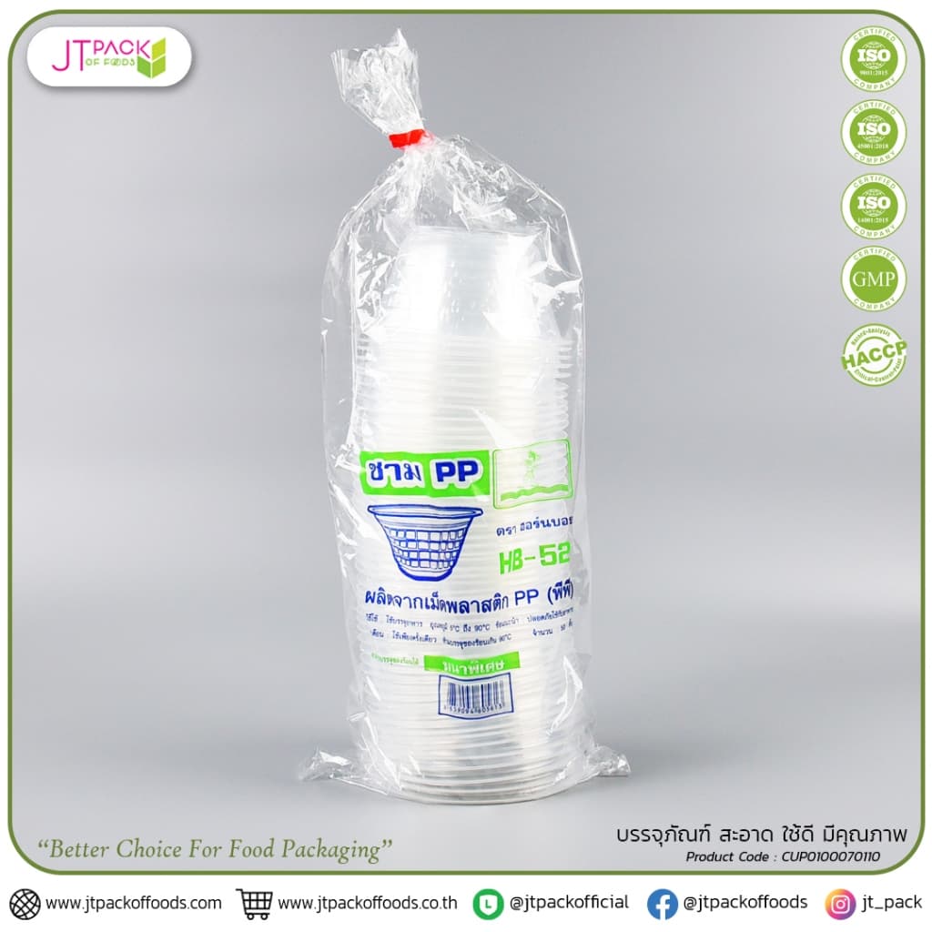 ชามพลาสติกใส PP ฟู้ดเกรด เวฟได้ เบอร์ 45,52,56,57 ทนถึง90องศา ใส่ข้าวต้ม ใส่ก๋วยเตี๋ยว ใส่กระเพาะปลา รูปที่ 3