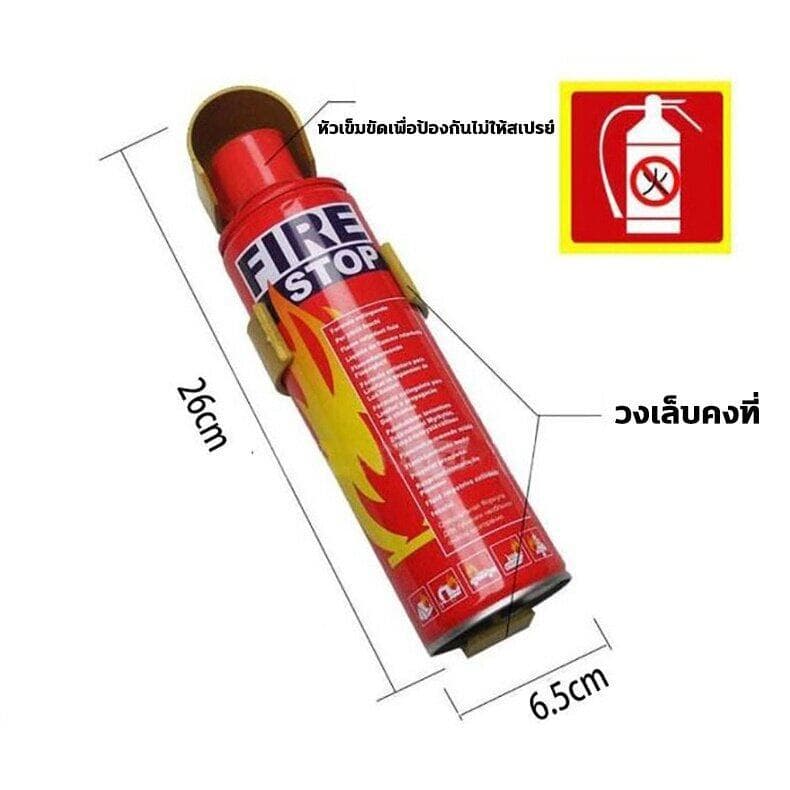 ดับไฟใน 1วินาที ประเภทโฟม เครื่องดับเพลิง 1000ml สามารถดับเพลิงวงจรได้ มาตรฐานอัคคีภัย พลังสเปรย์อันทรงพลัง อเนกประสงค์ รูปที่ 9