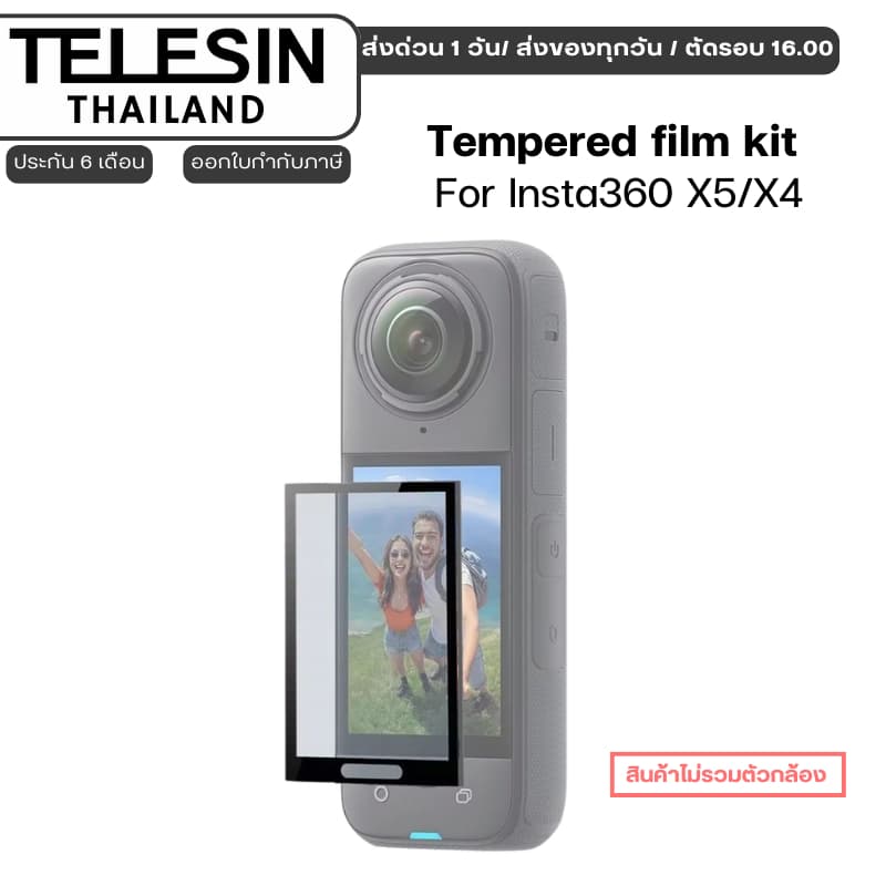 Telesin Insta360 X5 X4 Tempered film kit กระจกกันรอย