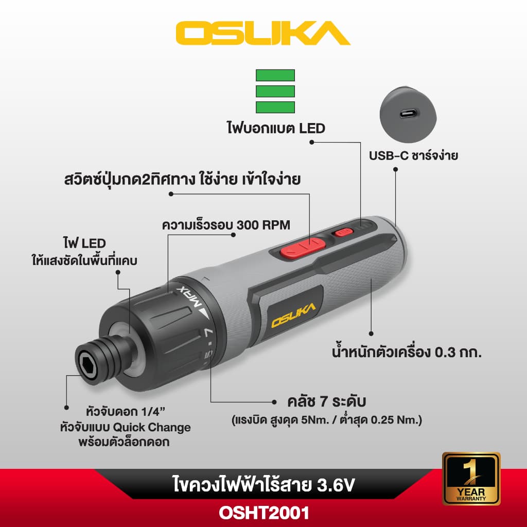 ไขควงไฟฟ้าไร้สาย 3.6v OSUKA รุ่น OSHT2001 ประกัน 1 ปี ของแท้ แถมดอกไขควงและก้านต่อ 33ชิ้น รูปที่ 7