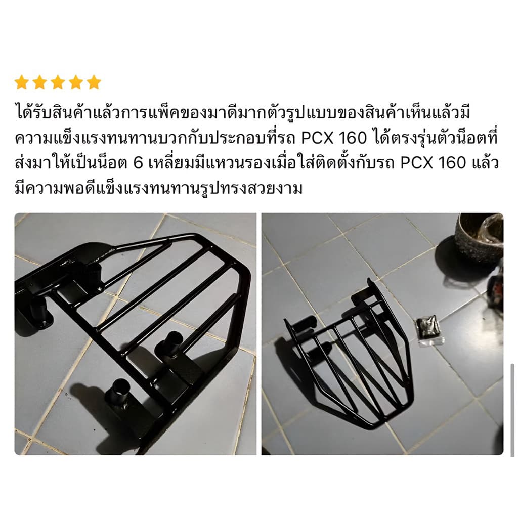 ตะเเกรงท้าย Honda pcx150/160 2017 -2024 ⭐BW⭐ รูปที่ 5