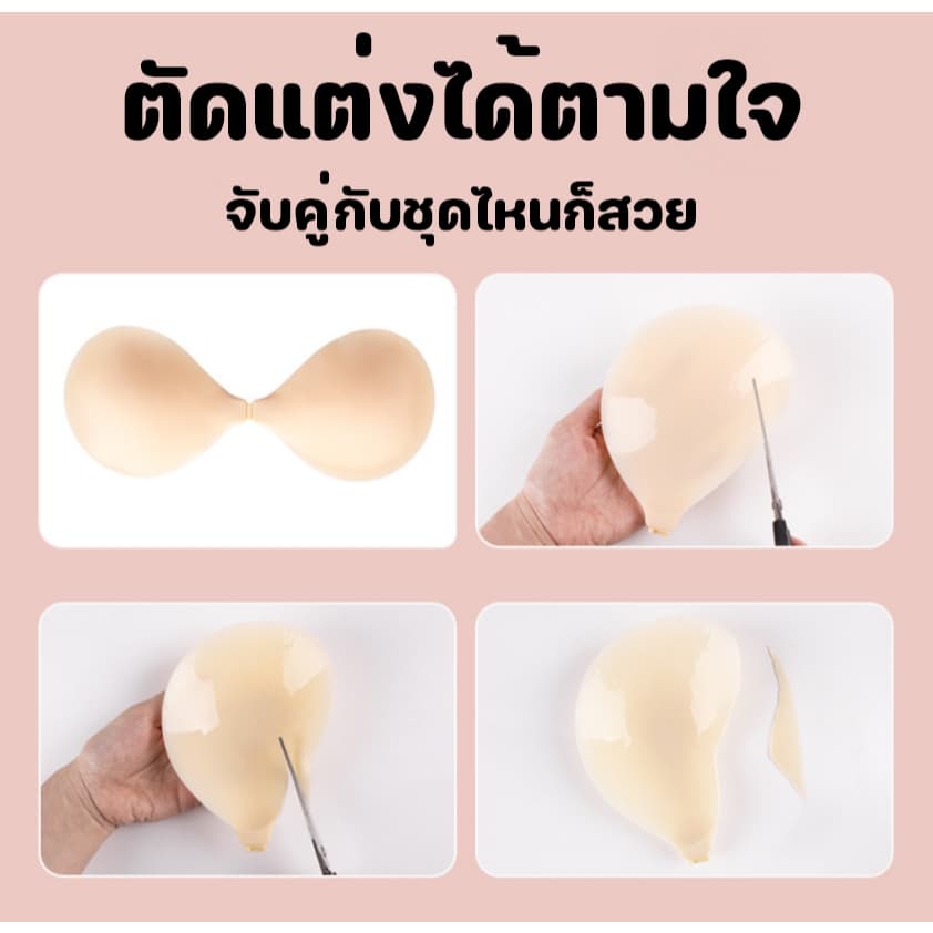 บราปีกนกซิลิโคน ทรงกลม เนื้อแมท เกรด Premium ไร้ขอบ ขอบบางเพียว 0.3 mm. ปิดสีจุก 100%เรียบเนียนไปกับผิว Clothin รูปที่ 9
