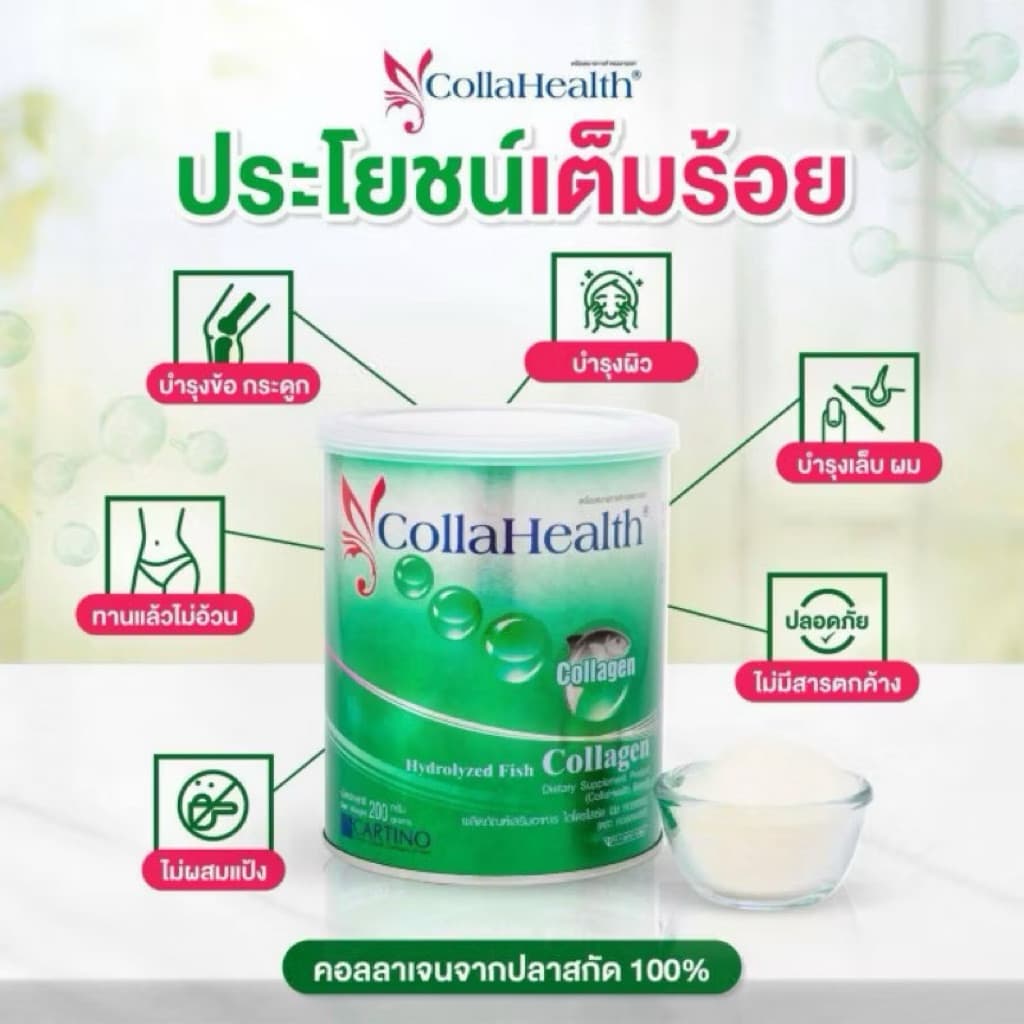 Collahealth Collagen คอลลาเจน คอลลาเฮลท์ 200 g. รูปที่ 6
