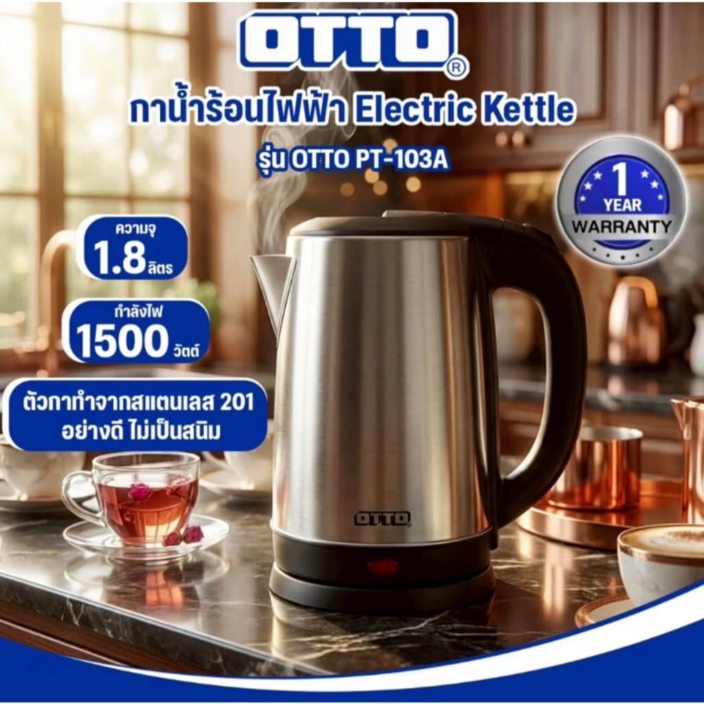 OTTO กาน้ำสแตนเลส 1.8 ลิตร ทรงกระบอก รุ่น PT-103A รูปที่ 1