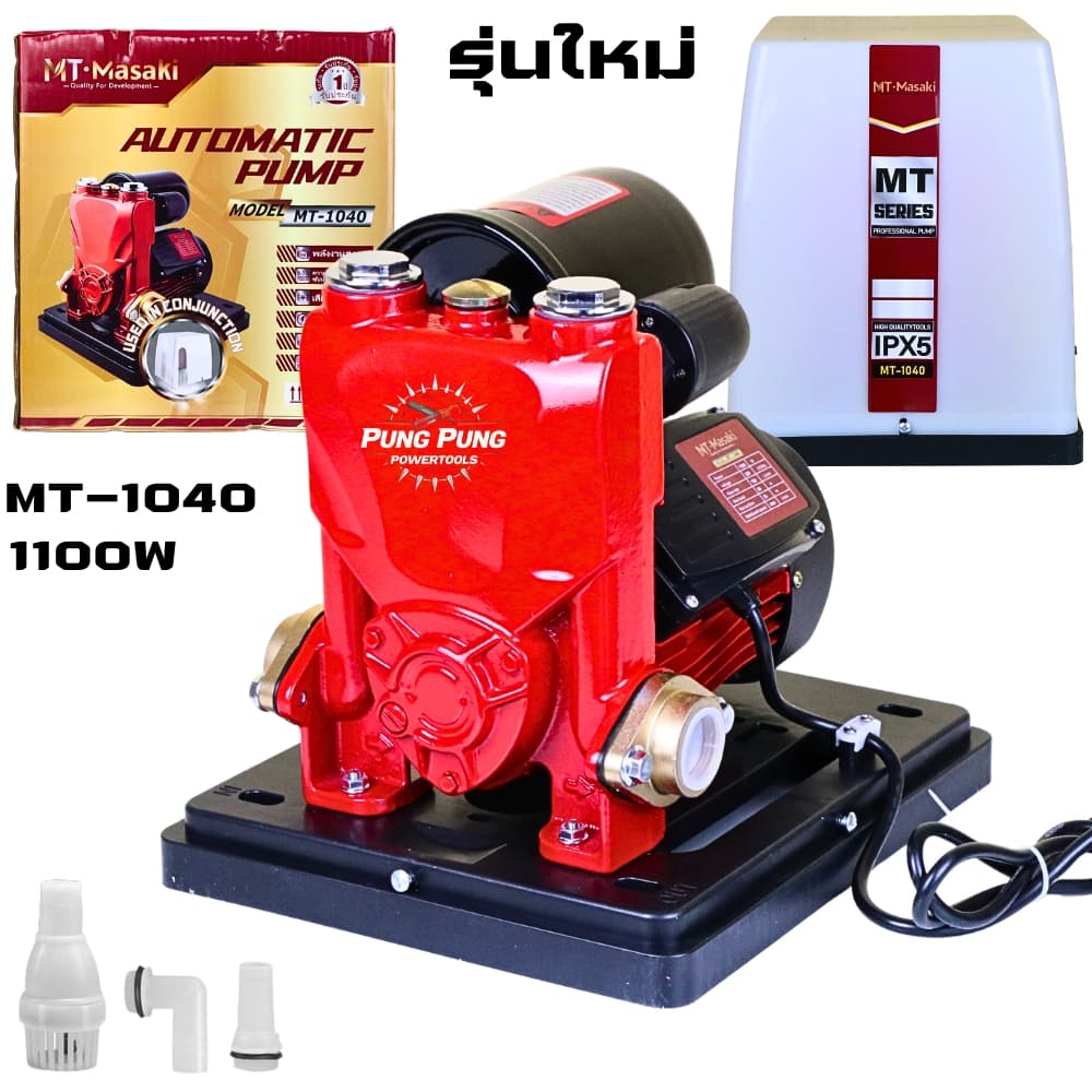 Masaki ปั๊มน้ำอัตโนมัติ ปั๊มน้ำฝาครอบ 1100W PRO-X Seriesปั๊มน้ำออโต้ ปั๊มน้ำ 850W PRO-X Series แรงขึ้น ประหยัดขึ้น รูปที่ 1