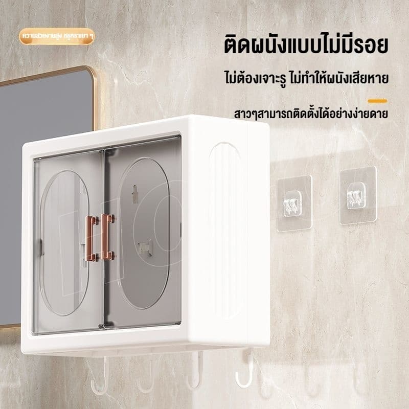HOGO ชั้นวางห้องน้ำ ตู้เก็บของติดผนัง ตู้ติดผนังในห้องน้ำ ไม่เจาะผนัง กล่องใส่ทิชชู่ กันน้ำ รูปที่ 2