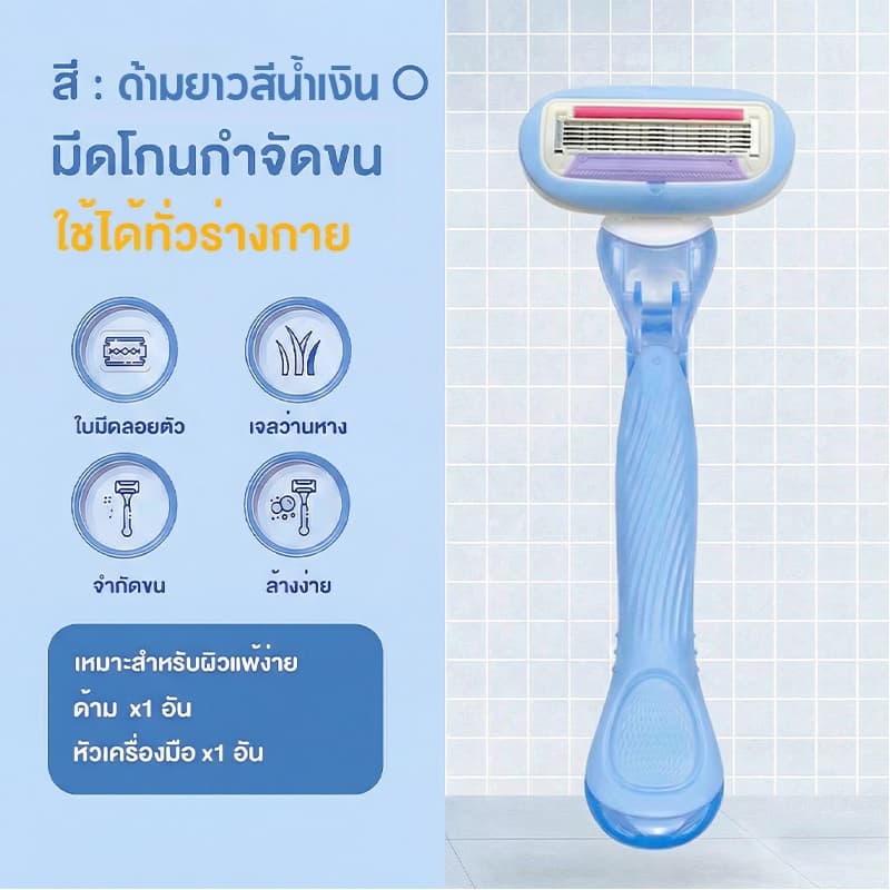 มีดโกนขนผู้หญิง ที่โกนขนรักแร้ มีดโกนสบู่ 5 ชั้น สำหรับผิวบอบบาง กำจัดขนบิกินี่ ไม่เจ็บไม่บาดผิว รูปที่ 2