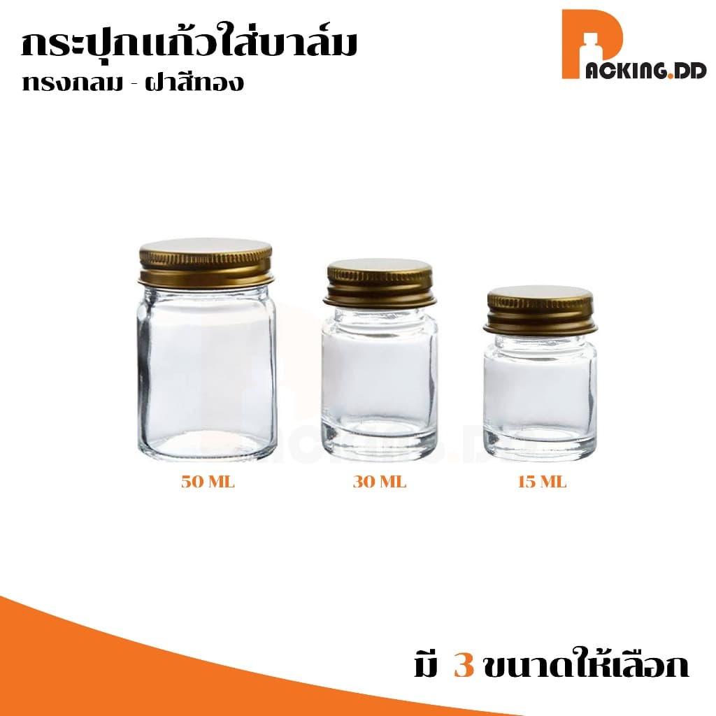 ถูกที่สุด PACKING.DDกระปุกแก้วใสใส่บาล์ม ฝาเกลียวทอง สำหรับสมุนไพร ยาหม่อง เครื่องสำอาง GY021 รูปที่ 2