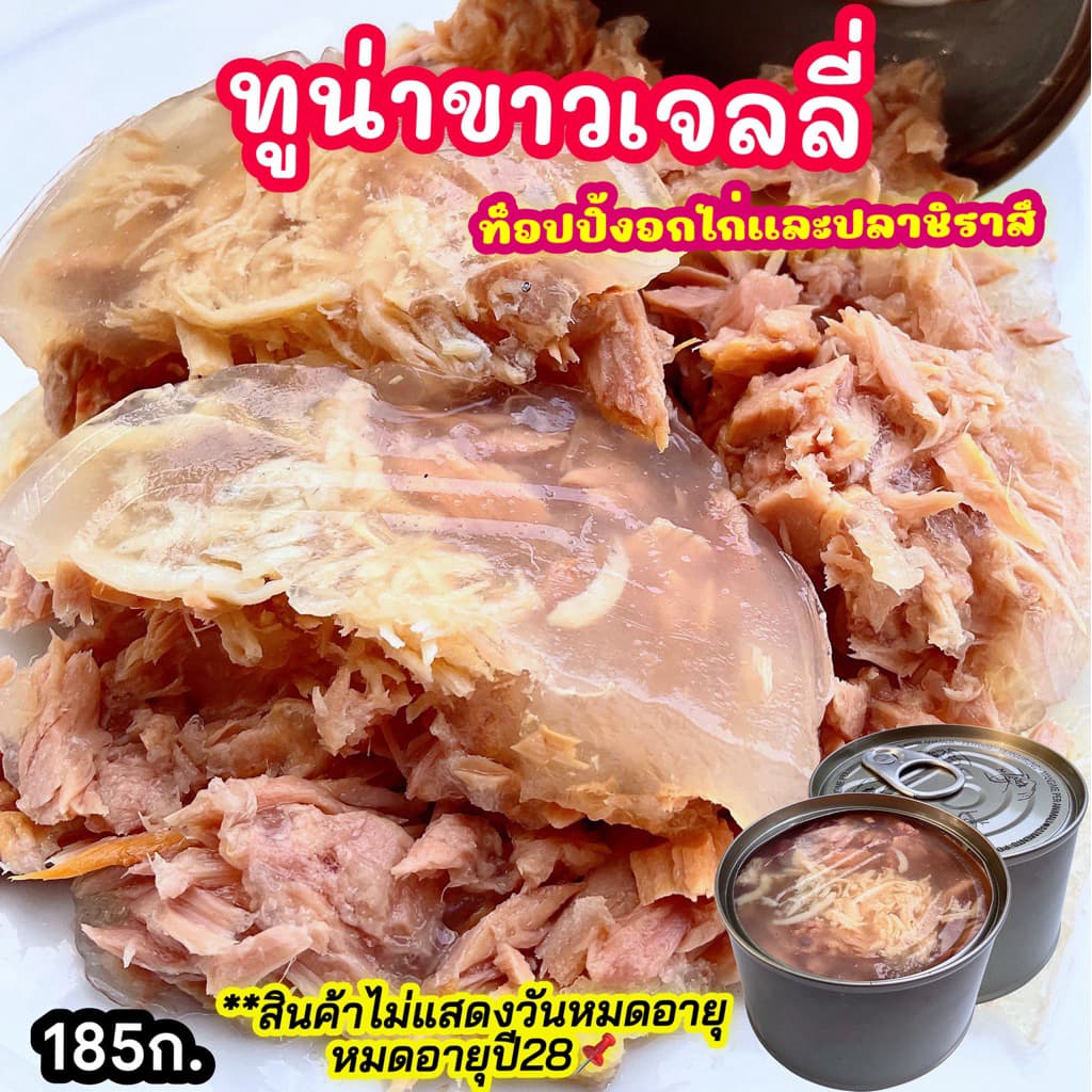 สินค้าขายปลีก ขนาด185ก.คลิกเลือกรสในตัวเลือก อาหารแมวกระป๋องเปลือย อาหารเปียกสำหรับแมวและสุนัข รูปที่ 2