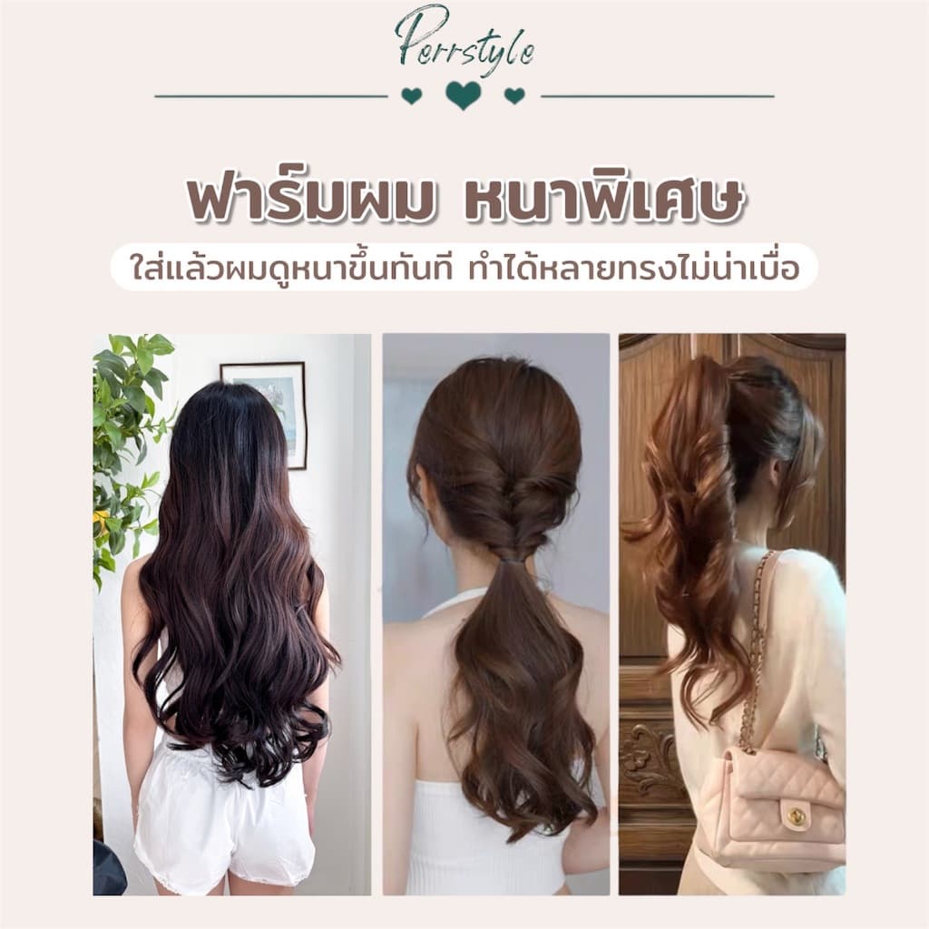 แฮร์พีชลอนคลื่น สไลด์ทรงV ไล่ระดับมีวอลุ่ม หนาพิเศษ 190 กรัม ความยาว 50/60 CM ดูเป็นธรรมชาติ - 106A รูปที่ 8