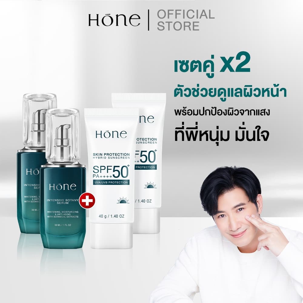 HONE เซรั่ม 2 ชิ้น 30ml + กันแดด 2 ชิ้น 40g รูปที่ 2