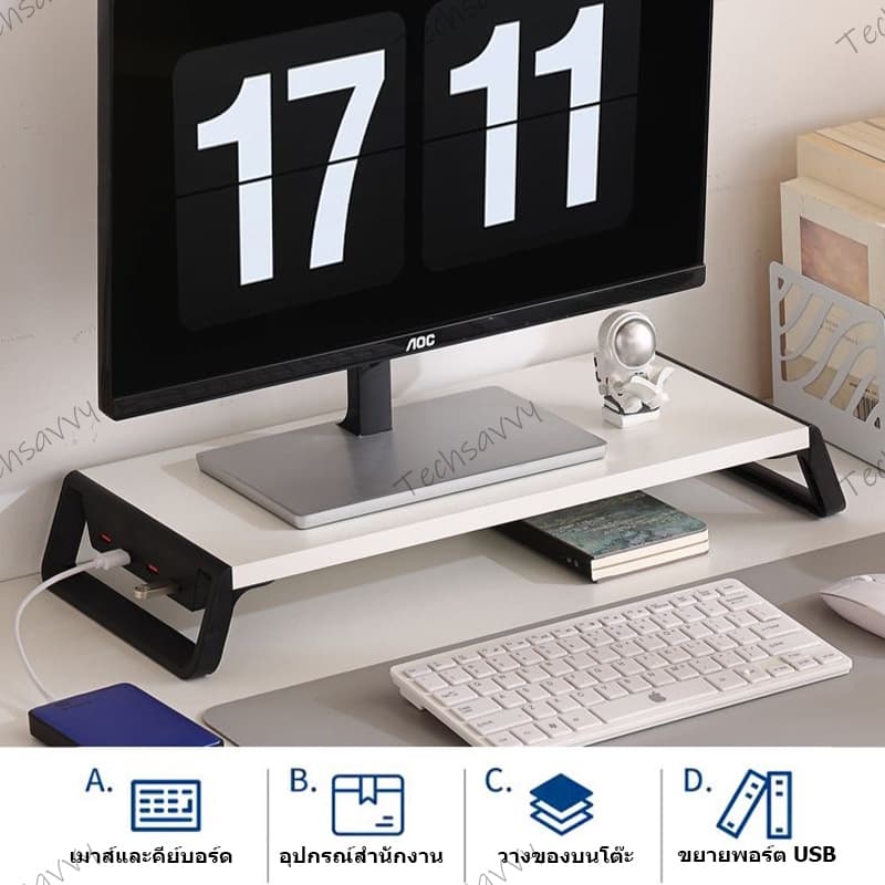 OMAX ที่วางจอคอม USB รับได้ 15KG เชื่อมต่อฮาร์ดดิสก์ USB เมาส์ แป้นพิมพ์ ฯลฯ ชั้นวางจอคอม ที่วางมอนิเตอร์ แท่นวางจอ รูปที่ 6