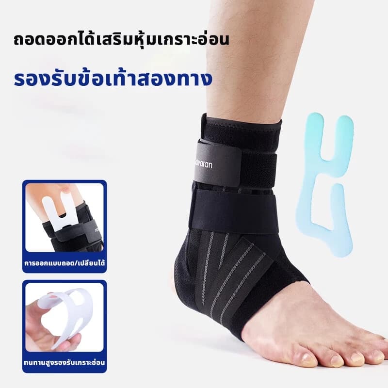 Professional Ankle Support ที่รัดข้อเท้า Stabilizer Compression พร้อมแผ่นกันกระแทกถอดได้ ป้องกันข้อเท้าพลิก สำหรับกีฬา รูปที่ 4