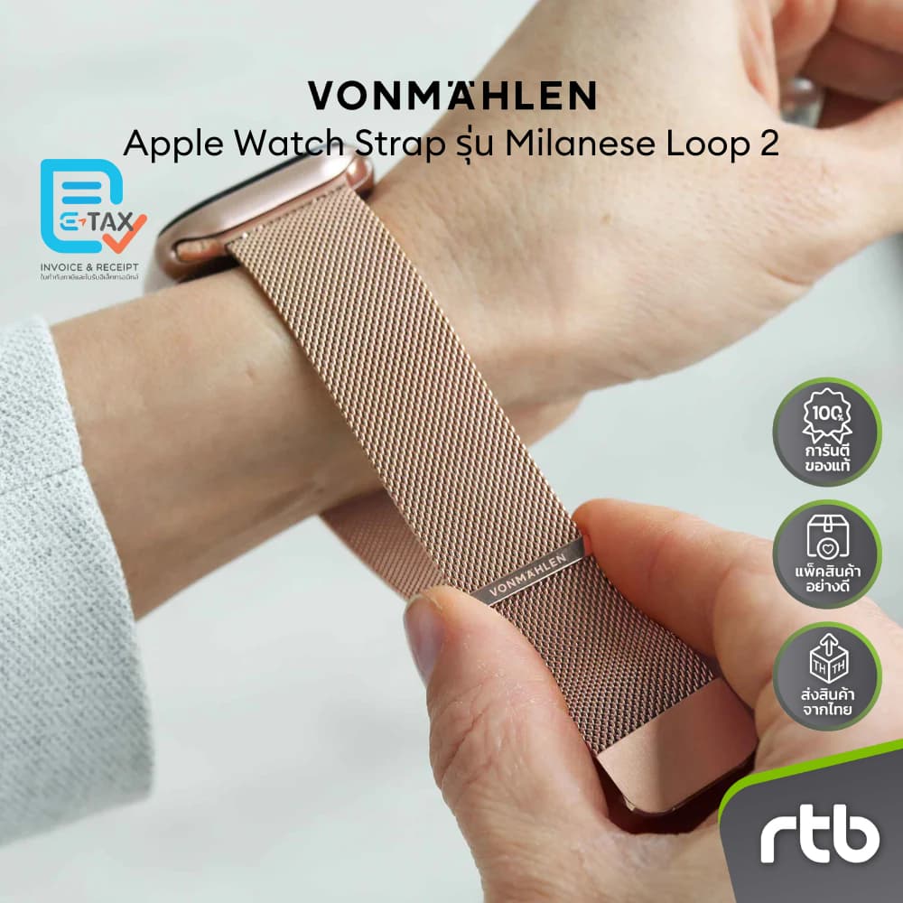 VONMAHLEN Milanese Loop 2 สายสำหรับ Apple Watch by RTB รูปที่ 7
