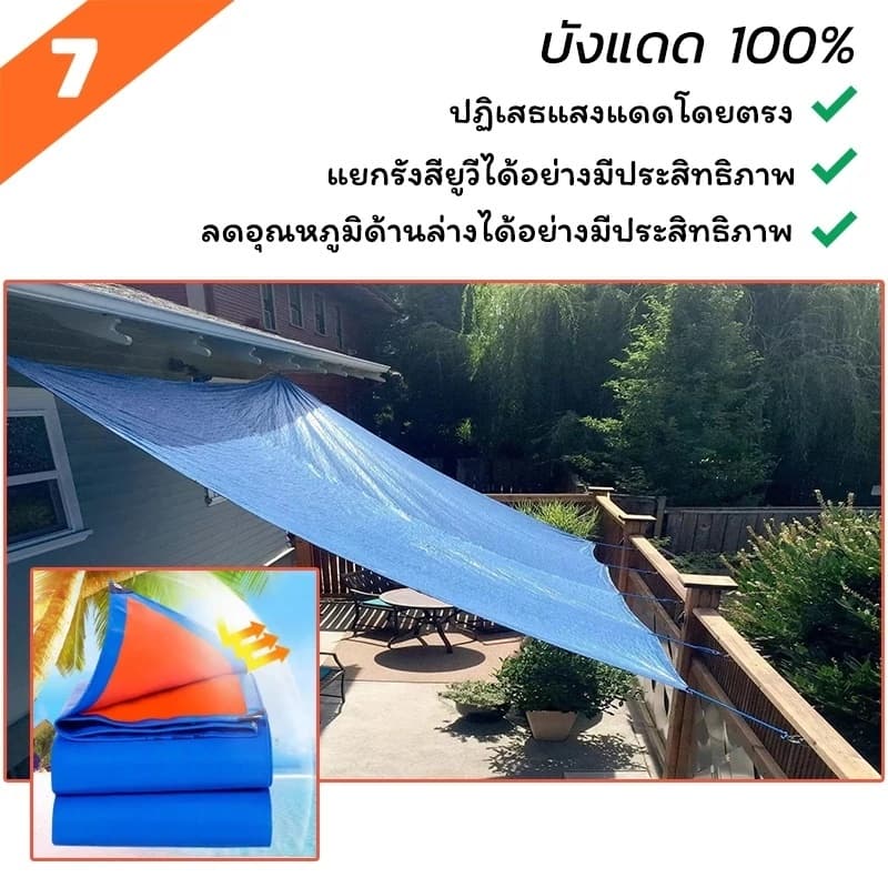 ผ้าใบกันแดดและกันฝน ผ้าใบพลาสติก PE กันแดดและกันน้ำ ผ้าใบพลาสติกอเนกประสงค์ รูปที่ 8