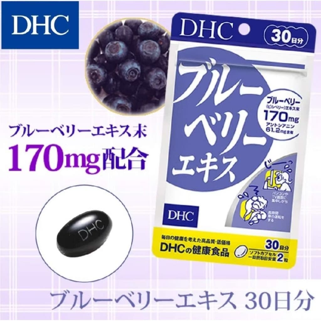 DHC วิตามิน C ส่งตรงจากญี่ปุ่น ขนาด 60 วัน มี 120 เม็ด รูปที่ 3