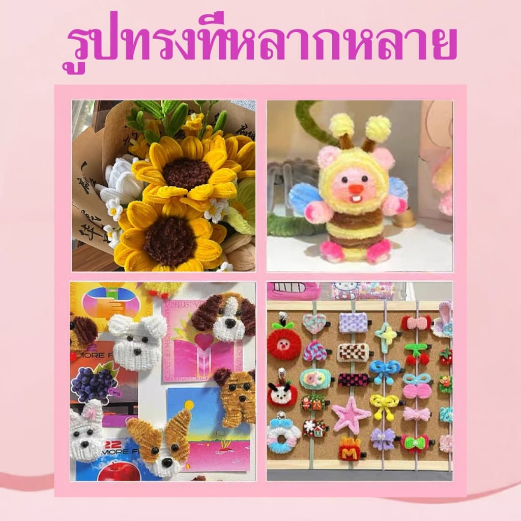 ลวดปุย DIY จำนวน 25 เส้นต่อแพ็ค เนื้อผ้ากำมะหยี่คุณภาพดี เหมาะสำหรับทำของขวัญ งานประดิษฐ์ DIY และของขวัญเปิดเทอม" รูปที่ 3