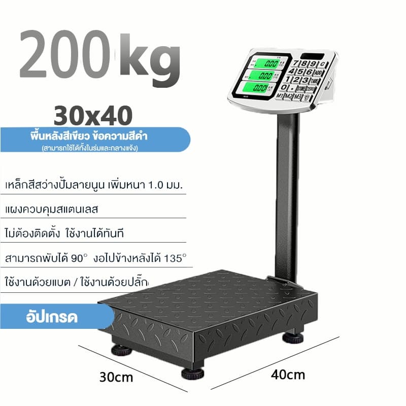 ตาชั่งดิจิตอล150kg-300kg จอแสดงผล LCD เครื่องชั่งอิเล็กทรอนิกส์เชิงพาณิชย์ ตาชั่งหมู300โล ตาชั่ง ตราชั่งดิจิตอล กิโลดิจิ รูปที่ 5