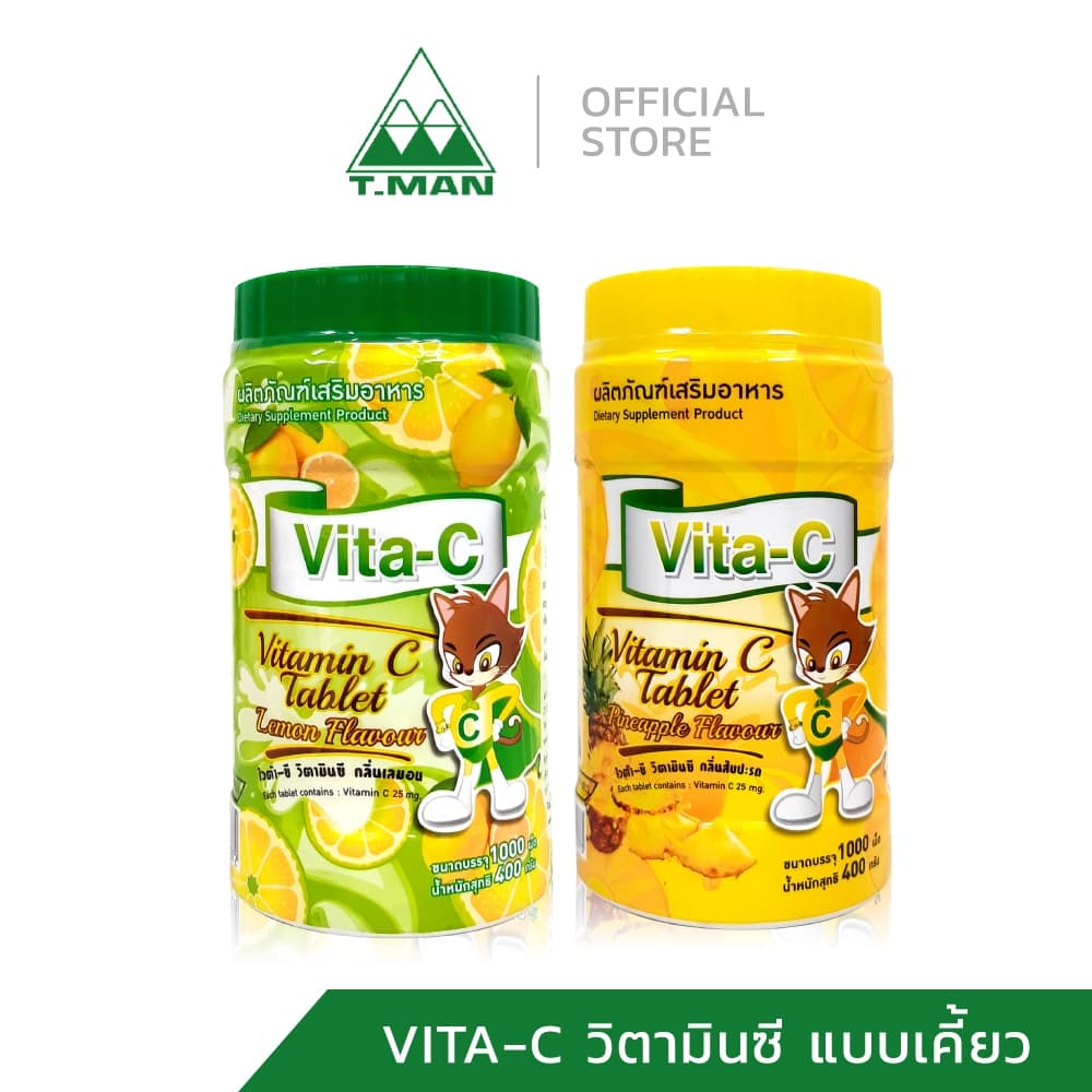 เซ็ตคู่ สุดคุ้ม วิตามินซี ชนิดเคี้ยว VITA C 1,000 เม็ด - เซ็ต 2 กระปุก รูปที่ 6