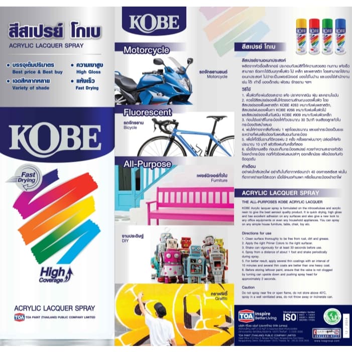 สีสเปรย์โกเบอเนกประสงค์ Toa Kobe Spray 400CC ทุกเฉด สีสเปรย์เกรดประหยัด แห้งเร็ว สวยทน มีความเงางามสูง ยึดเกาะได้ดีถูกดี รูปที่ 2