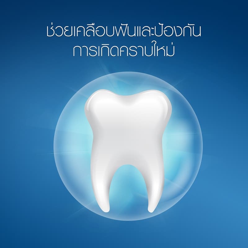 Oral-B ออรัล-บี ยาสีฟัน ทรีดีไวท์ สูตรลมหายใจหอมสดชื่น ขนาด 90 กรัม Oral-B 3D White Luxe Toothpaste 90g รูปที่ 8