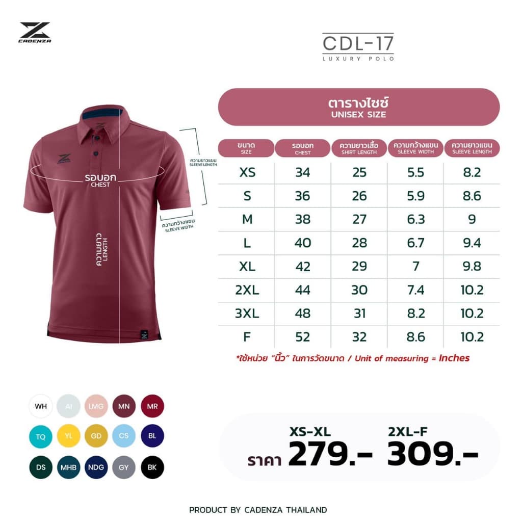 ถูกแทบทุน เสื้อโปโลแขนสั้นคาเดนซ่า CADENZA PREMIUM POLO รหัส CDL-17 1 แท้100% รูปที่ 2