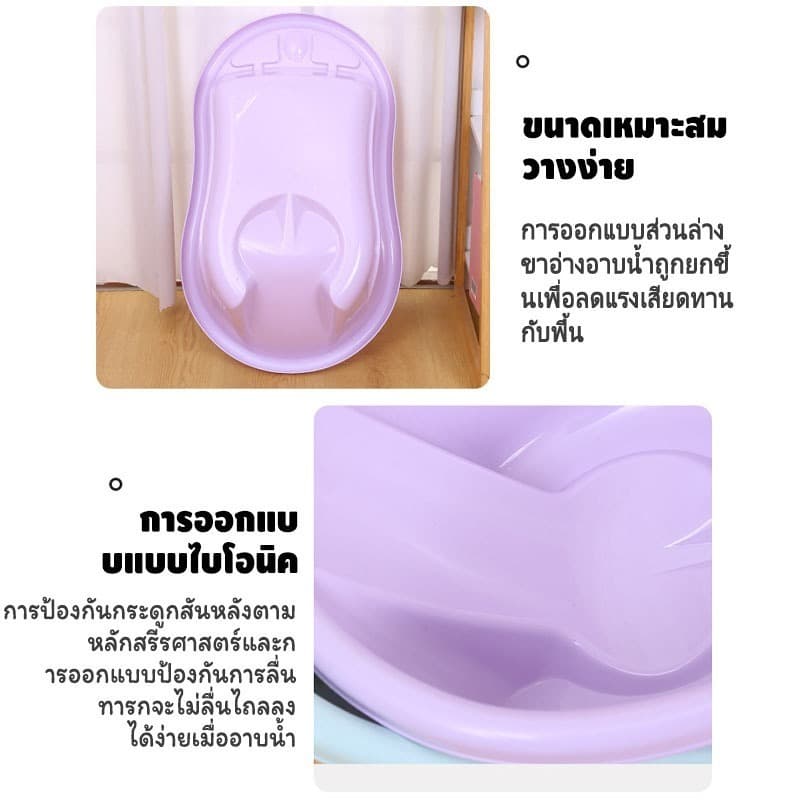 PingoBaby กะละมัง อาบนํ้า เด็ก อ่างอาบน้ำเด็ก กะละมังอาบน้ำเด็กแรกเกิด เด็กแรกเกิด ที่อาบน้ำเด็กทารก มีหลายสีให้เลือก รูปที่ 9