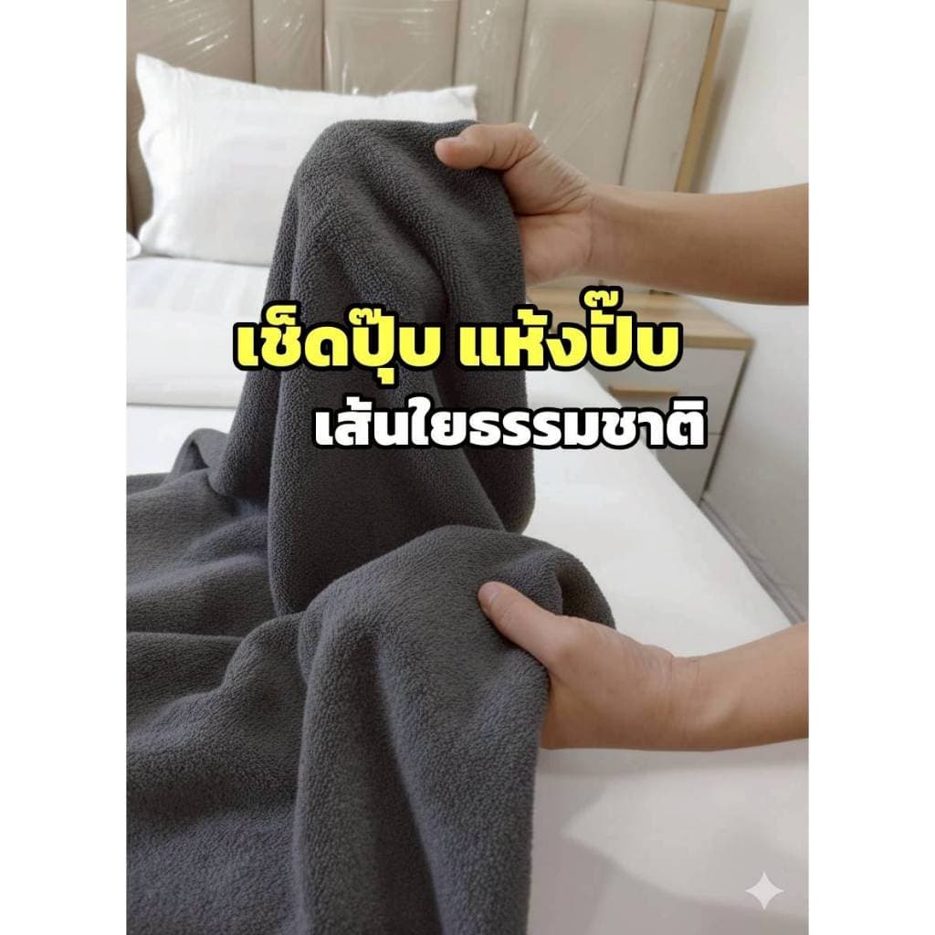 ผ้าขนหนู Cotton 100% ผ้าเช็ดตัวเกรดพรีเมี่ยม ขนาด70 x 140 cm น้ำหนัก 500 กรัม ผ้าหนานุ่ม ซับน้ำได้ดี รูปที่ 7