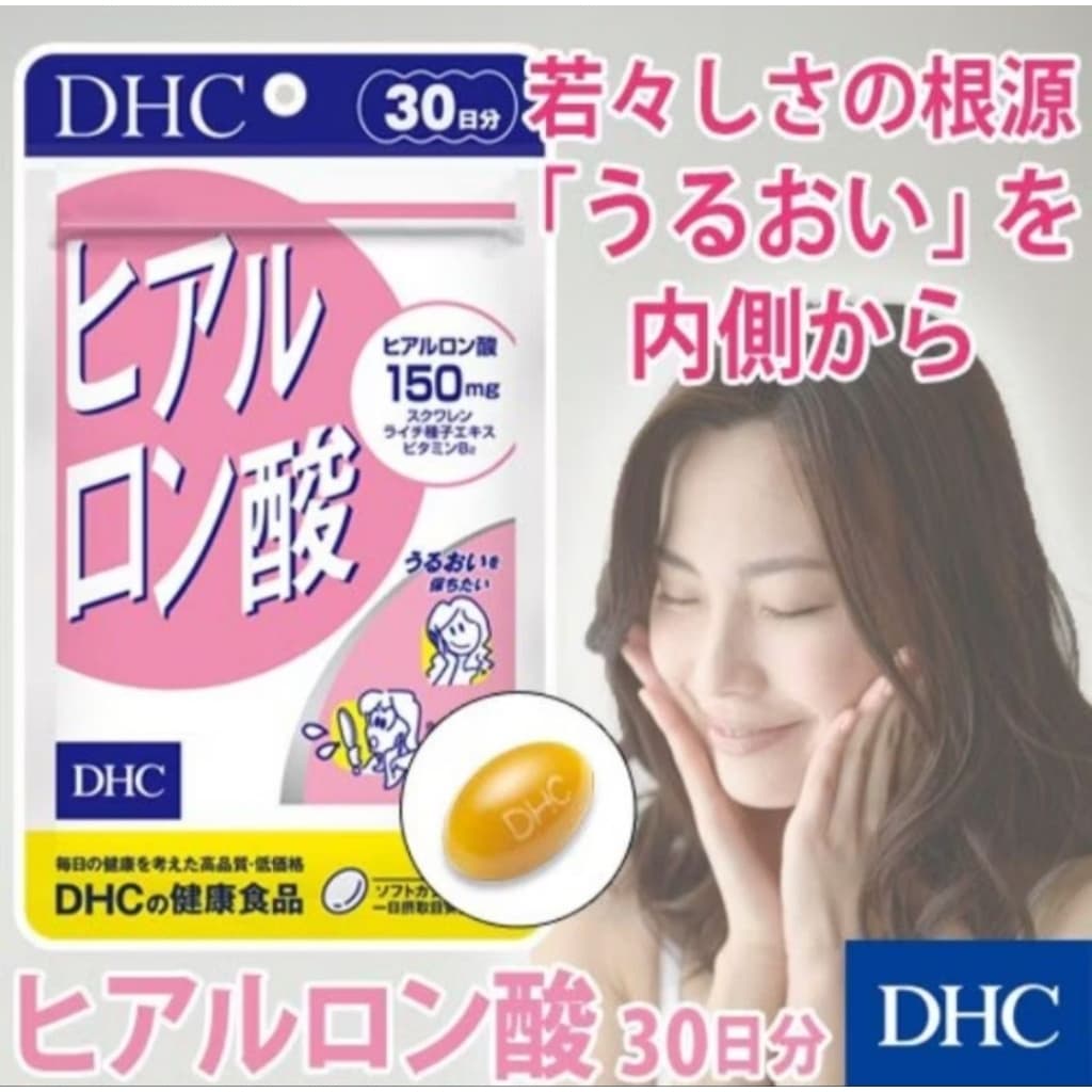 DHC วิตามิน C ส่งตรงจากญี่ปุ่น ขนาด 60 วัน มี 120 เม็ด รูปที่ 7